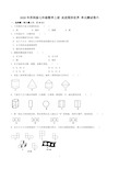 2020年苏科版七年级数学上册 走进图形世界 单元测试卷六 学生版