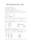 滑轮及滑轮组练习题含答案74076