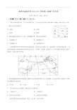 江苏省南京市金陵中学2020-2021学年高二9月月考地理试题含答案