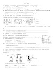 中考上海化学各区二模易错题