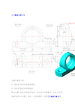 cad三维建模试题