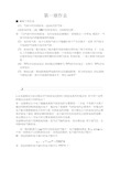 高电压技术课后习题及答案.docx