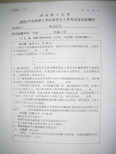 西安理工大学测试技术考研复试真题2010