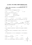 2014浙江省杭州二中高二期中考试理科数学试题及答案