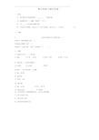 五年级上数学解方程练习题及答案