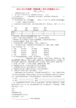 九年级语文国庆假期作业及答案 新人教版