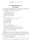 2012年语文高考试题答案及解析-山东