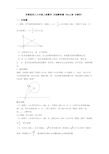 苏教版初三九年级上册数学 压轴解答题(Word版 含解析)