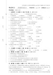 哈尔滨理工大学机械系统设计试题及答案