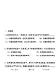 光学复习课