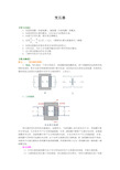 高中物理 知识点考点解析含答案 知识讲解 变压器 基础