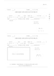 雨露计划,学籍、在读证明模板.doc