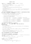 组合数学参考答案(卢开澄第四版)60页