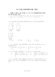 2015年浙江高考数学(理科)试卷(含答案)