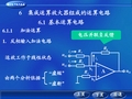 第六章集成运算放大器组成的运算电路