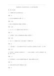 智慧树知到《走近核科学技术》2019章节测试答案