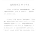 我的困惑作文600字4篇.docx