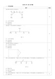 结构力学复习思考题2016.11