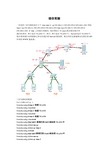 三层交换机划分3个vlan ,实现其互相通迅.