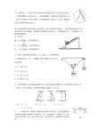 物理受力分析习题经典例题