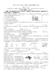 已经整理新课标高二物理选修(3—1)期中考试【静电场,恒定电流,磁场】