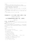 高考英语真题-2019年全国卷1-2-3-听力-汇编-(含答案-录音文本)