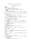 课题3 二氧化碳和一氧化碳导学案