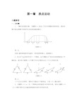 大学物理教材习题答案