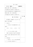 最新人教版小学数学五年级下册最小公倍数教学设计.docx