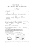 2014年中考数学模拟试题一