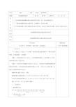 七年级数学下册第一章整式的乘除1同底数幂的乘法教案(新版)北师大版