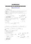 2020高考立体几何知识点总结(详细)+高二数学期末复习知识点总结