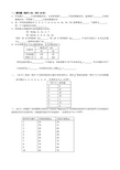 非参数统计题