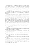 最新教师元旦活动总结