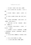 中国著名的“40个四大”是什么