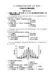 2014年高考地理试题及答案(重庆卷)