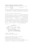 完整版政治生活第二课练习题