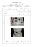 最新扭力测试仪操作指导书.pdf