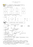 人教版三年级上册语文全套试卷