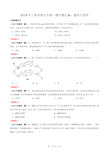 2019年上海市高中生物一模专题汇编：遗传与变异(教师版)