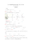 2010年高考理科数学(四川卷)全解析