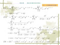 几种重要随机变量的数学期望及方差