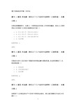 国际经济学第一次作业