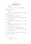 哈姆雷特课后练习题