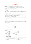 七年级数学上册11正数和负数教案