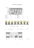 一年级数学上册方向与位置专项练习题