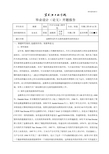 金属带式无级变速器设计