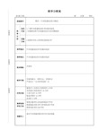 汽车电控底盘概述