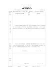 市政基础设施工程隐蔽工程质量检验记录透层油 表格 格式 