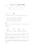 2019年中考生物真题专项汇编：专题1生物与生物圈(2)